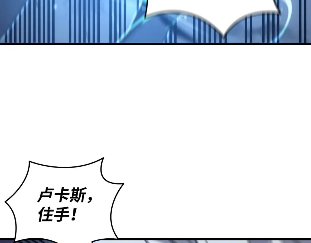 第189话 重蹈覆辙 第193页