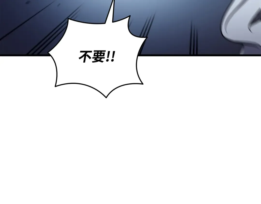 第189话 重蹈覆辙 第195页