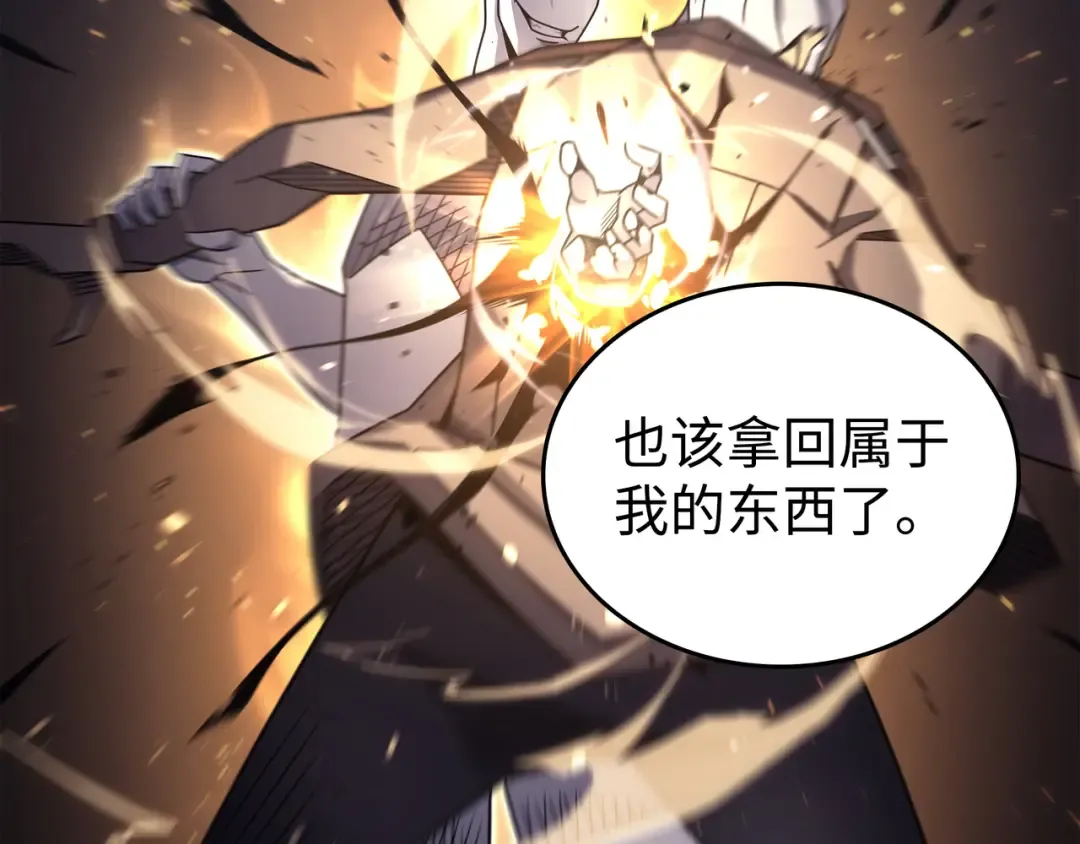第189话 重蹈覆辙 第205页