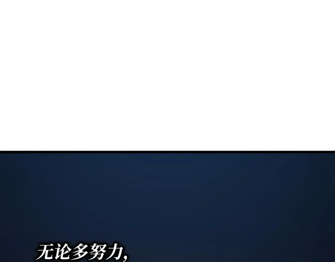 第189话 重蹈覆辙 第210页