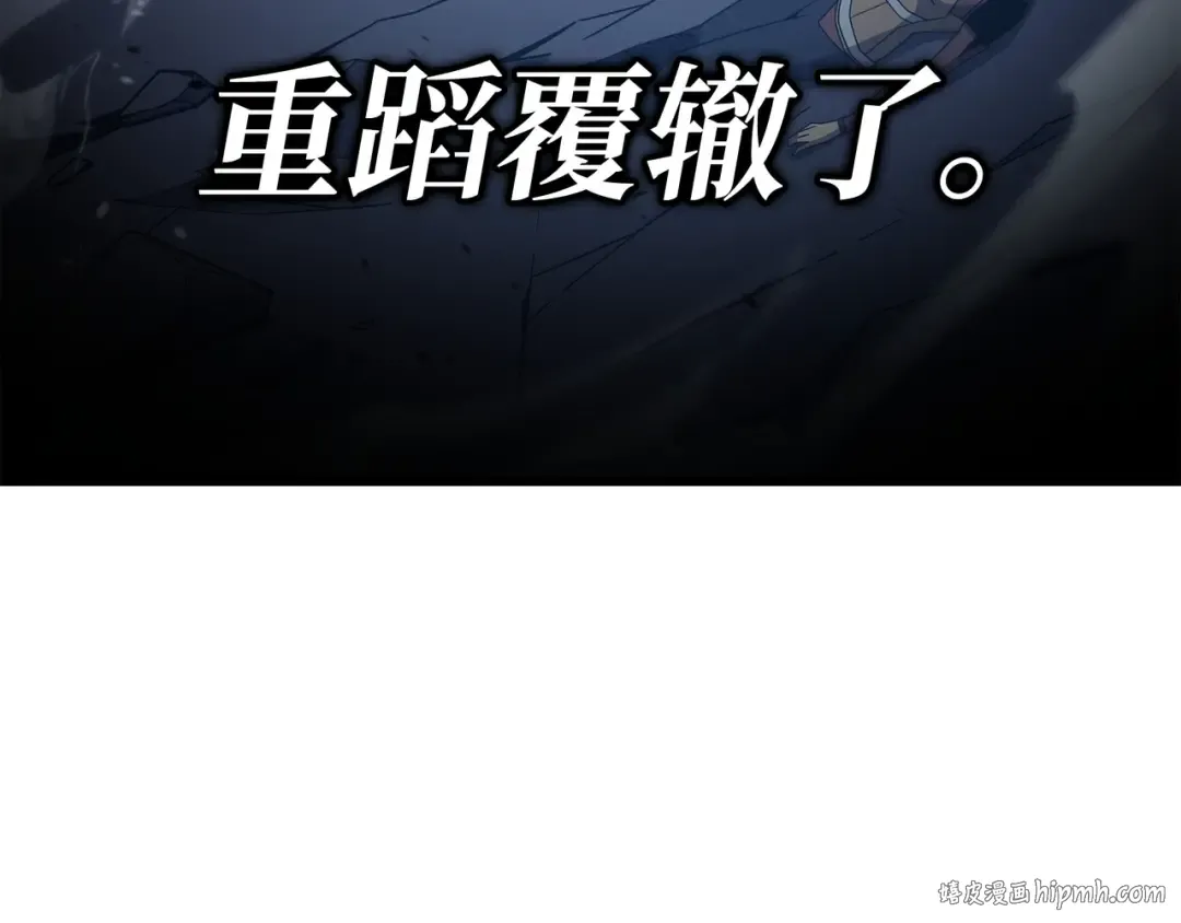 第189话 重蹈覆辙 第224页