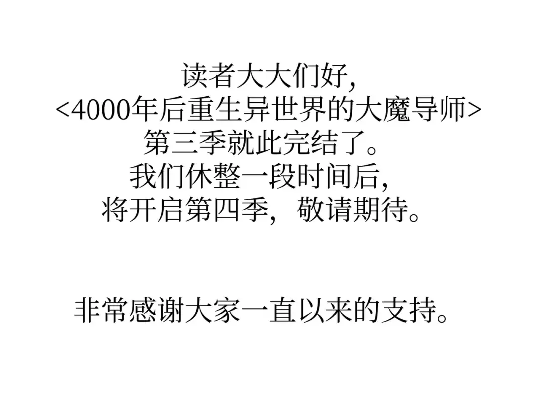 第189话 重蹈覆辙 第225页
