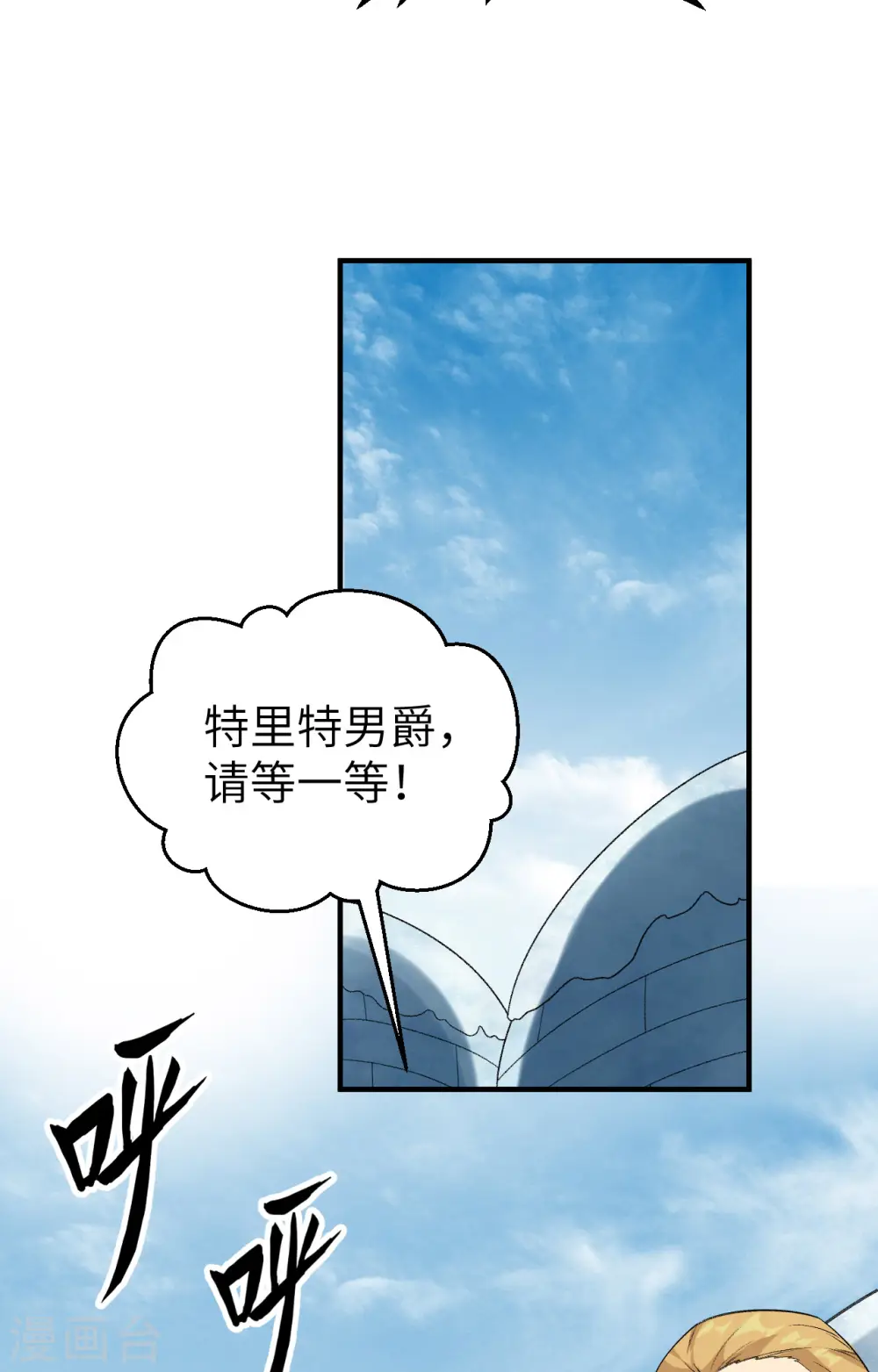 第255话 第4页