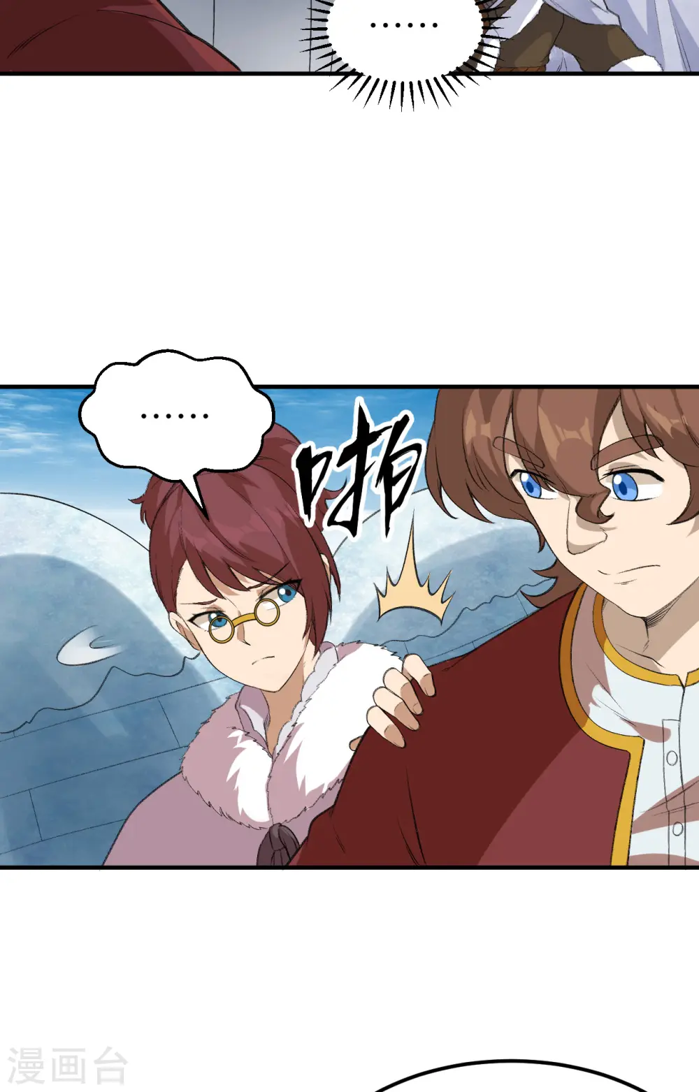第255话 第10页