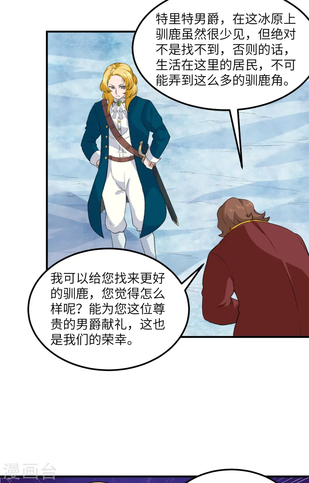 第255话 第11页