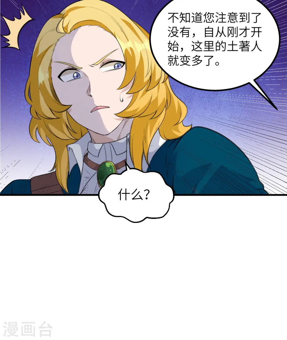 第255话 第12页