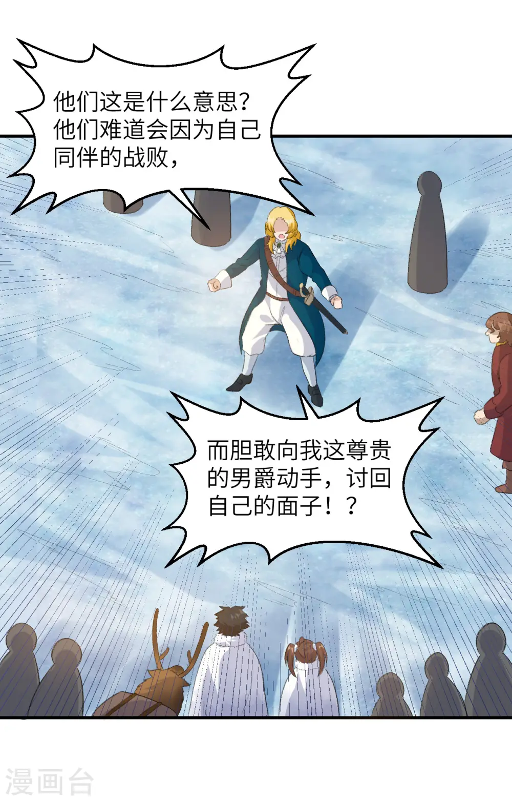 第255话 第13页