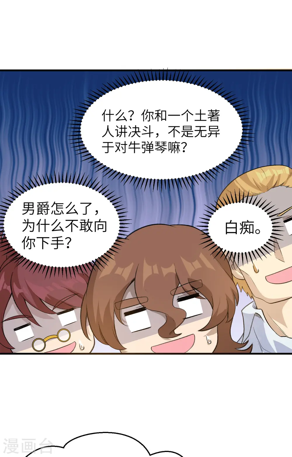 第255话 第14页