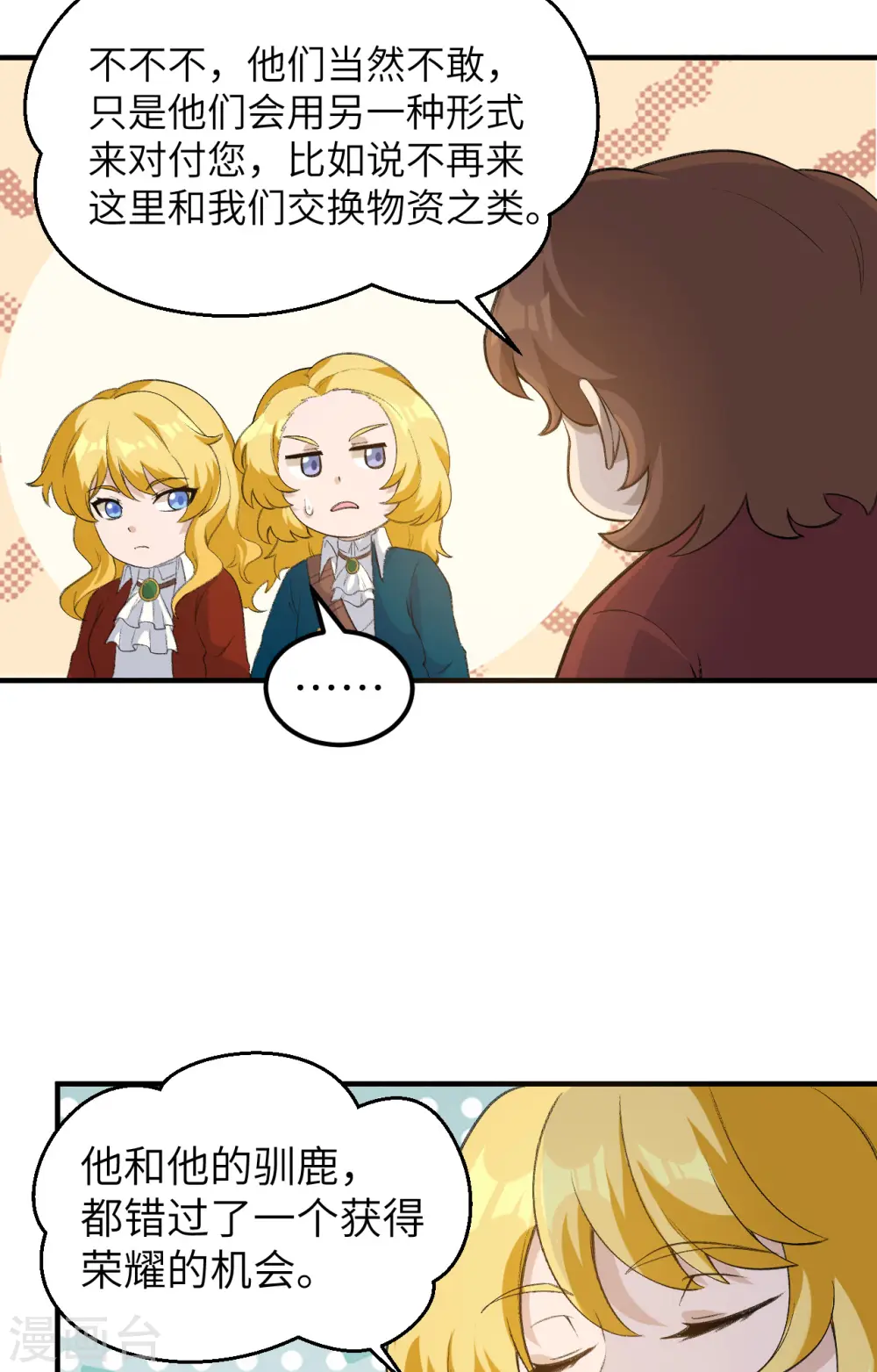 第255话 第15页