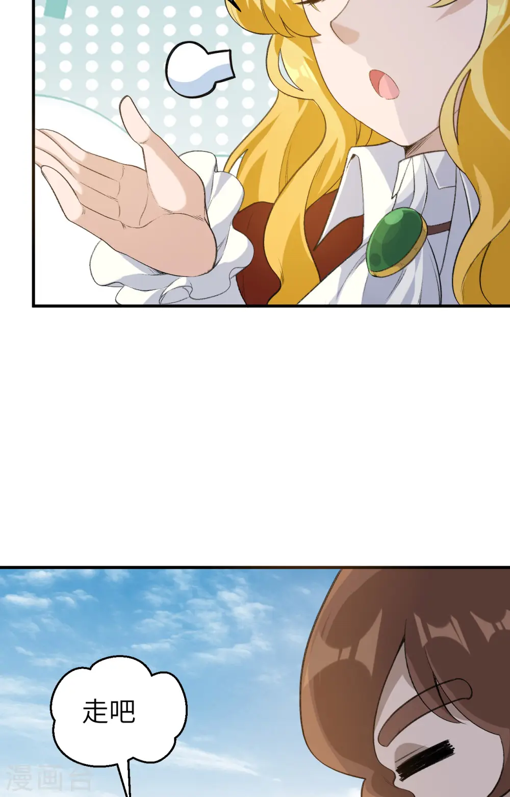 第255话 第16页