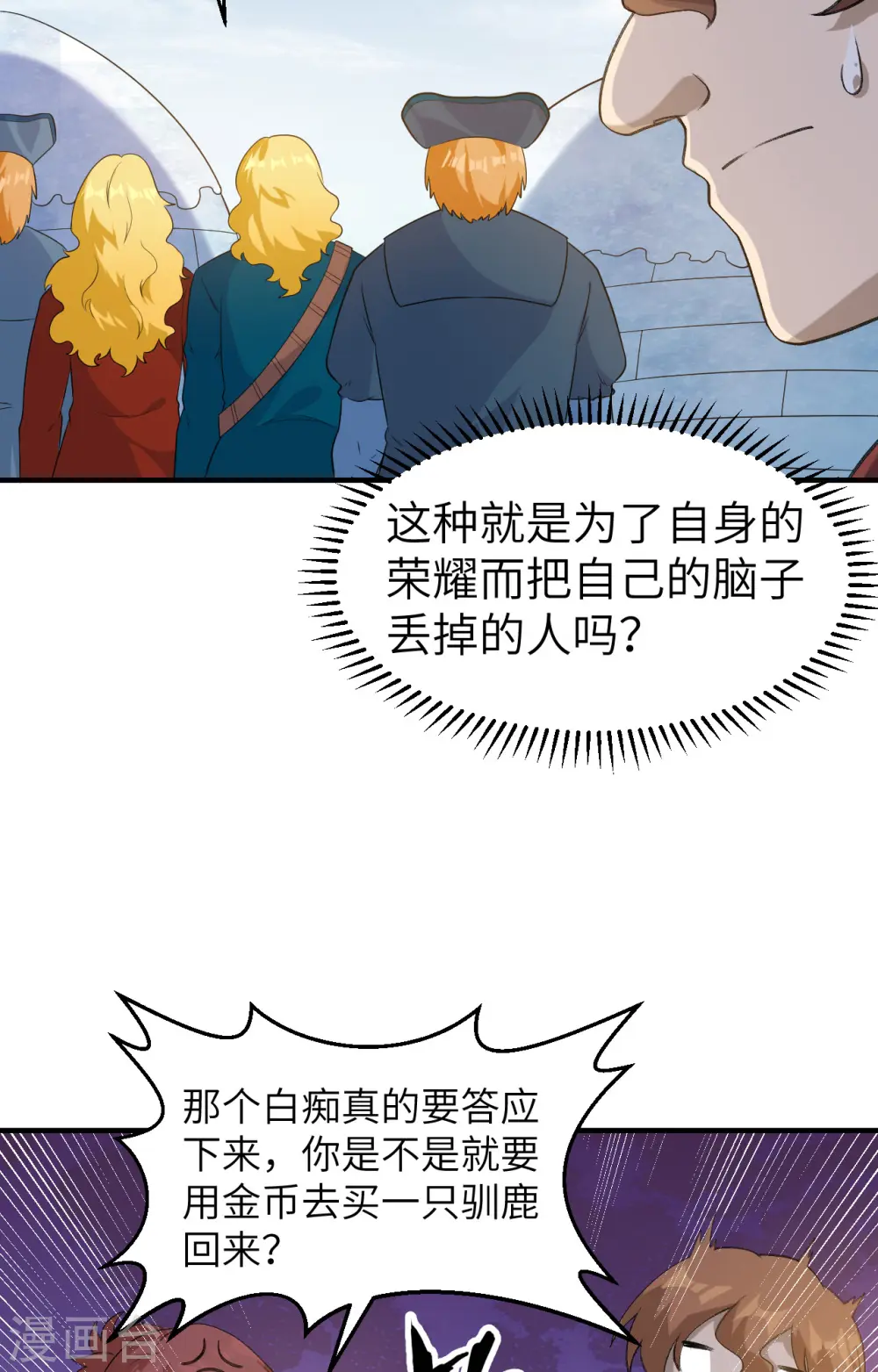 第255话 第17页
