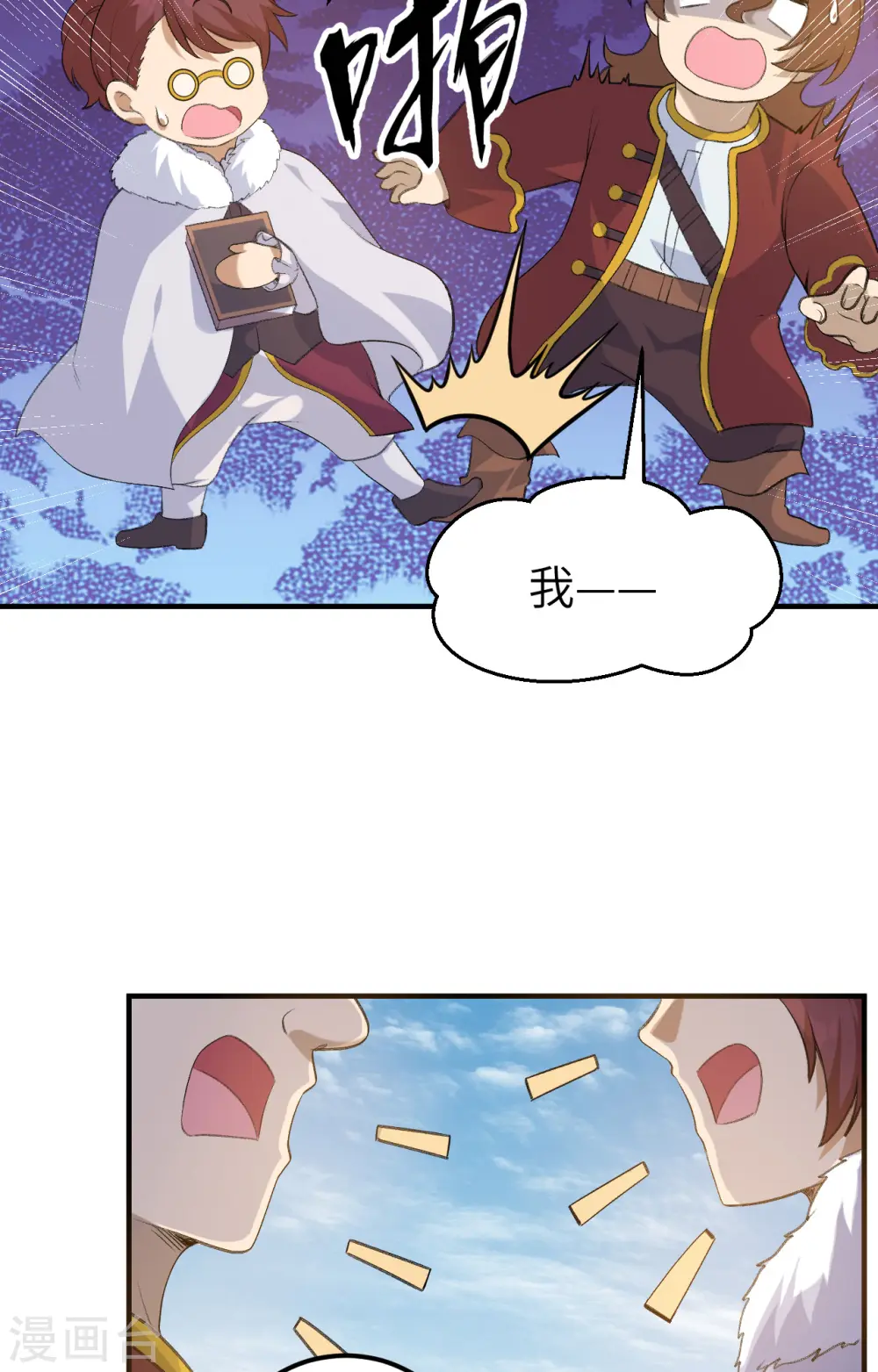 第255话 第18页