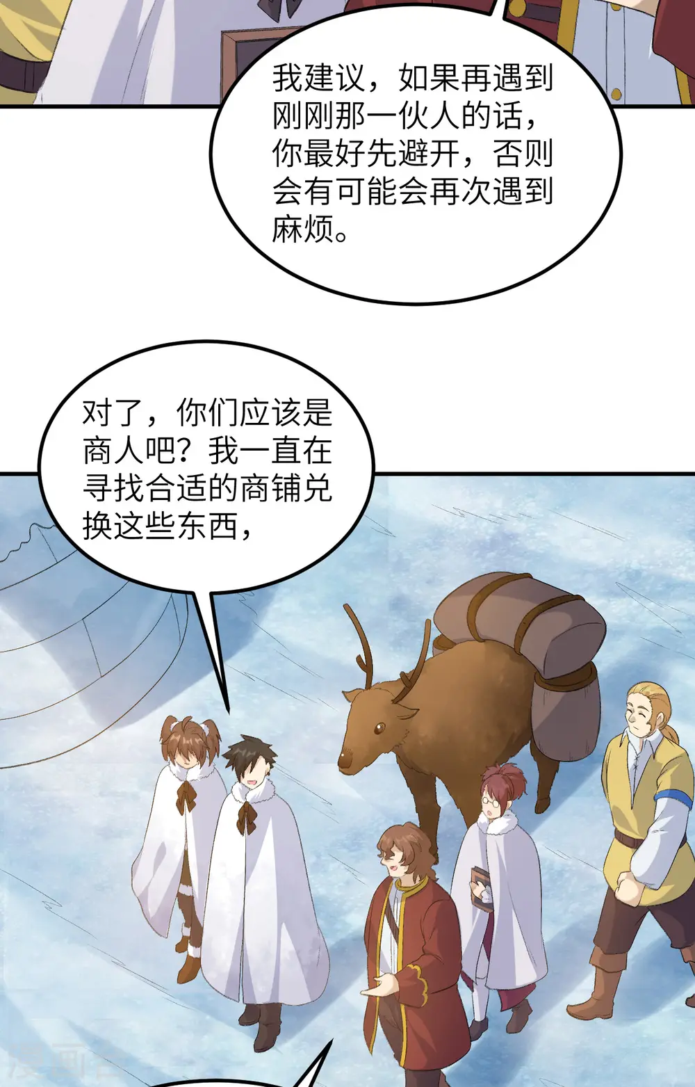 第255话 第22页