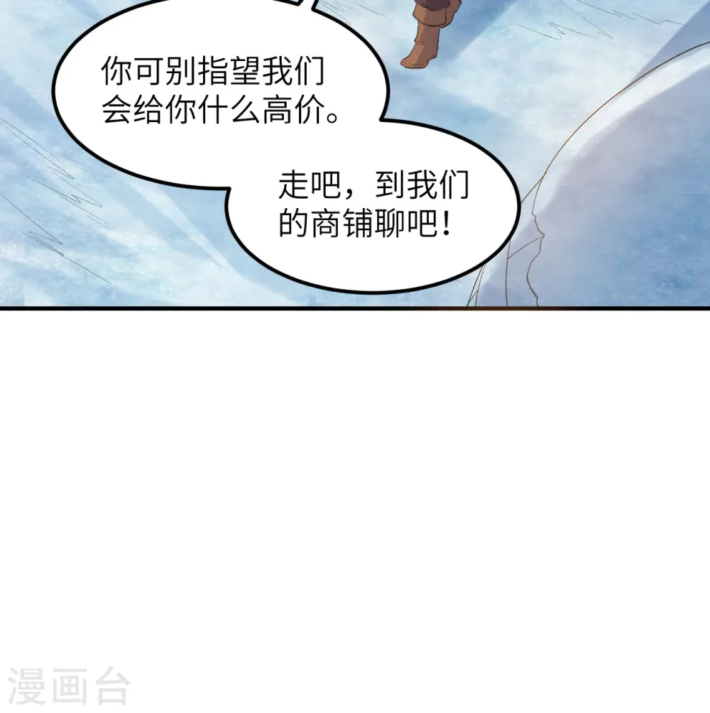 第255话 第23页