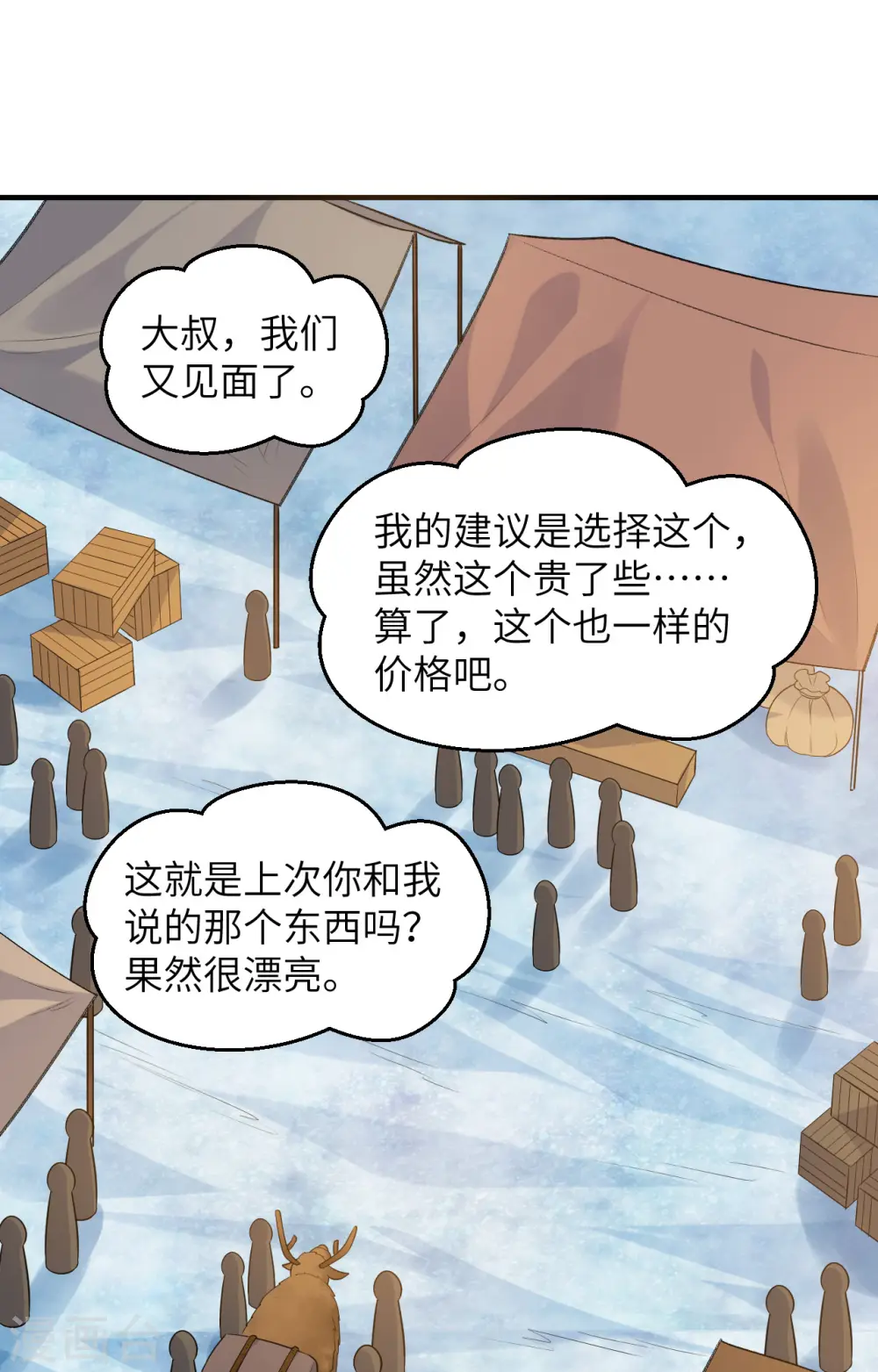 第255话 第24页