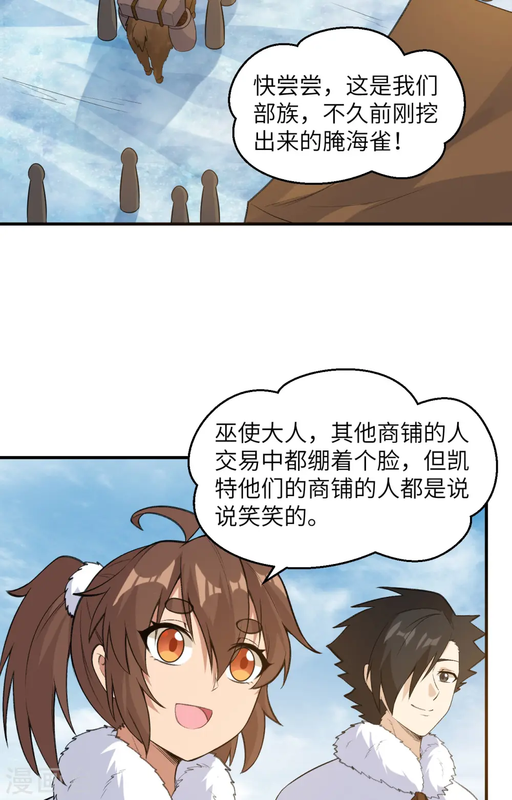 第255话 第25页