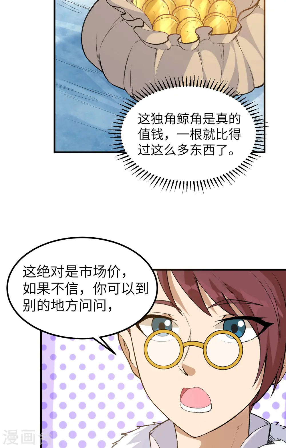 第255话 第27页
