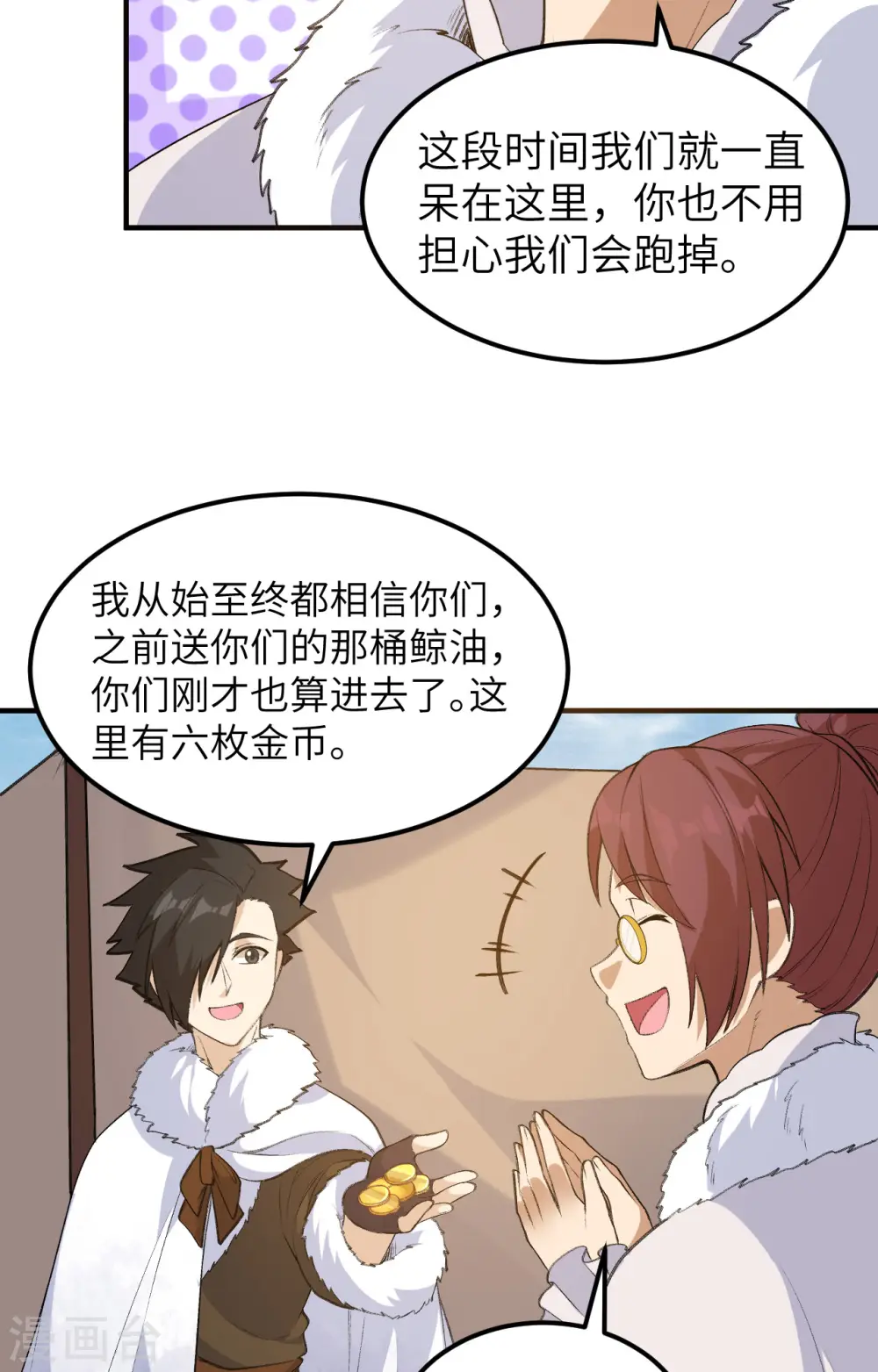 第255话 第28页