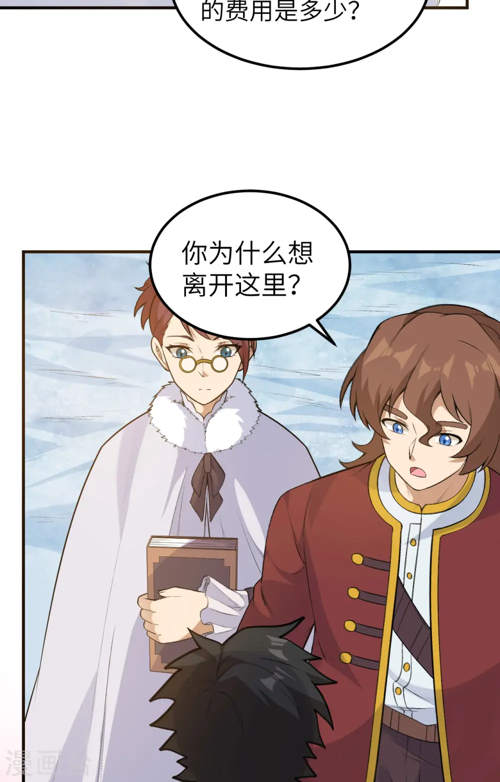 第255话 第30页
