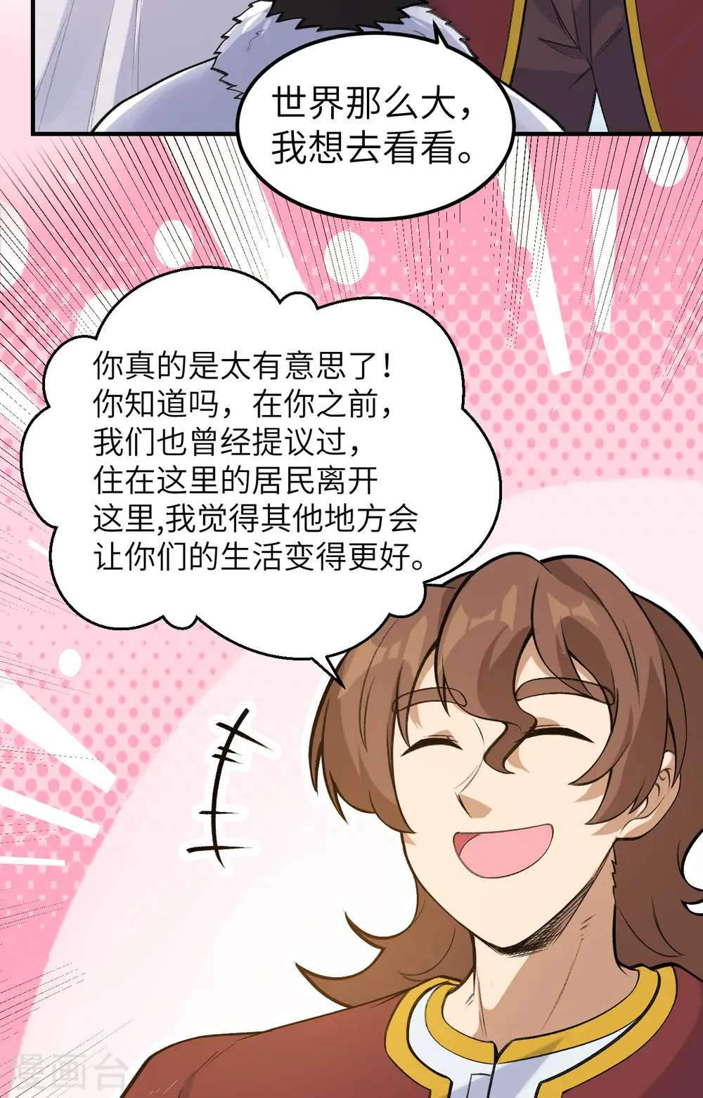 第255话 第31页