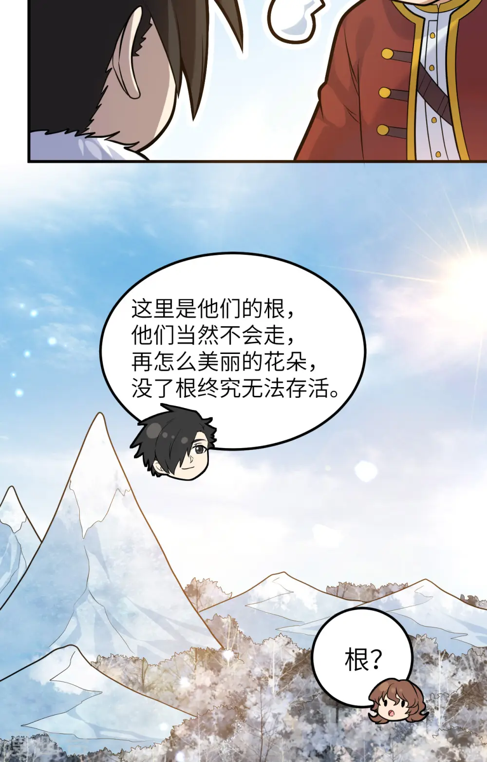第255话 第33页