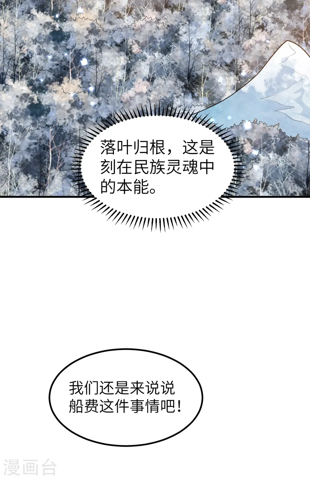 第255话 第34页