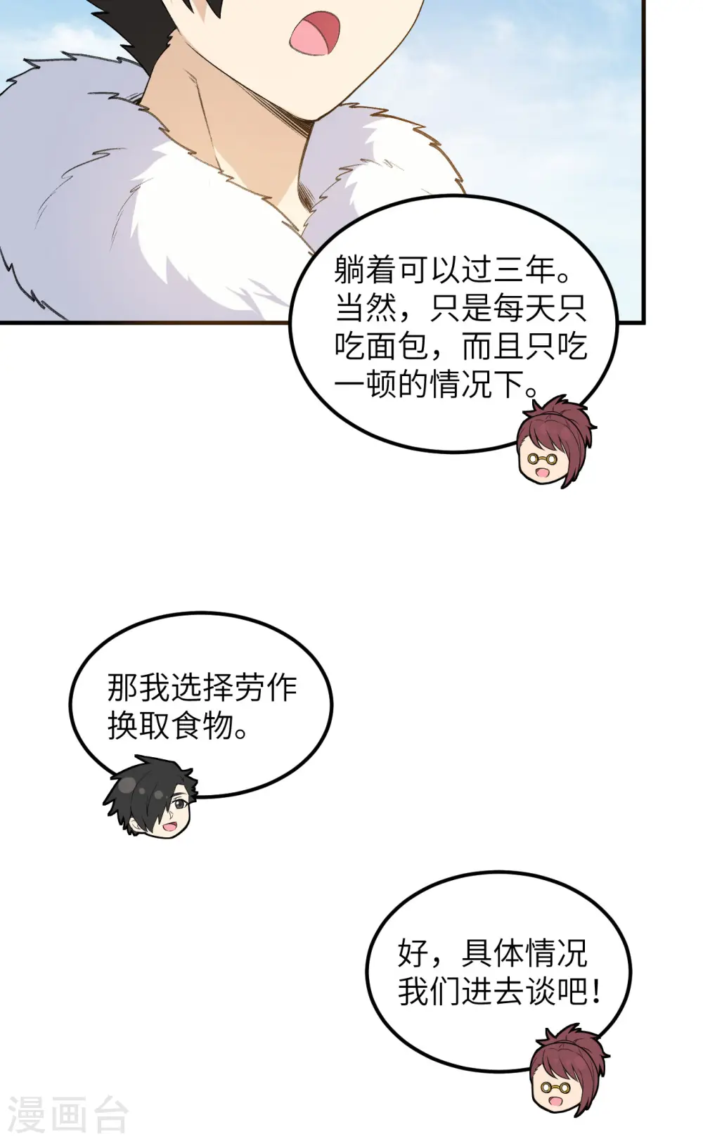 第255话 第36页