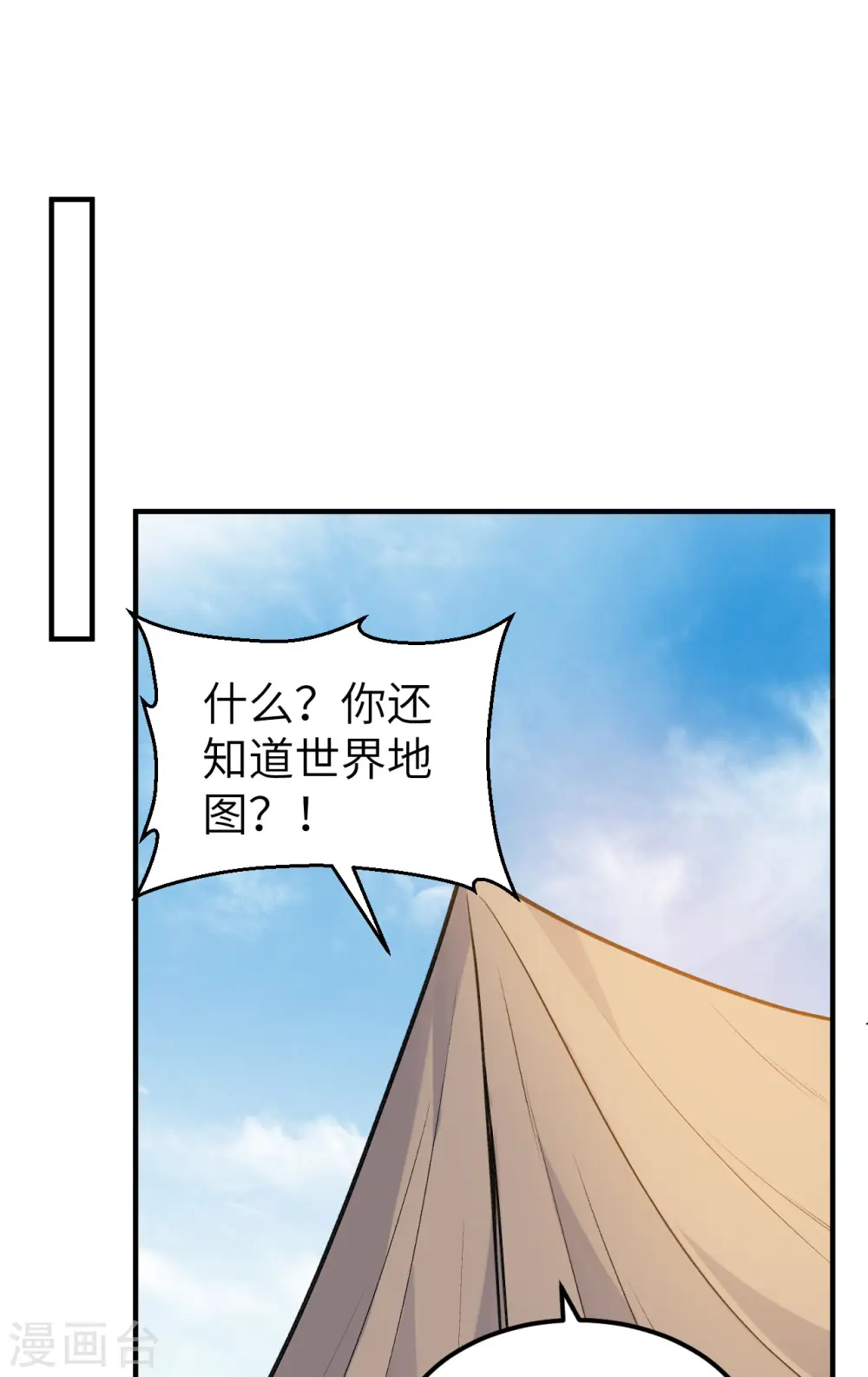 第255话 第37页