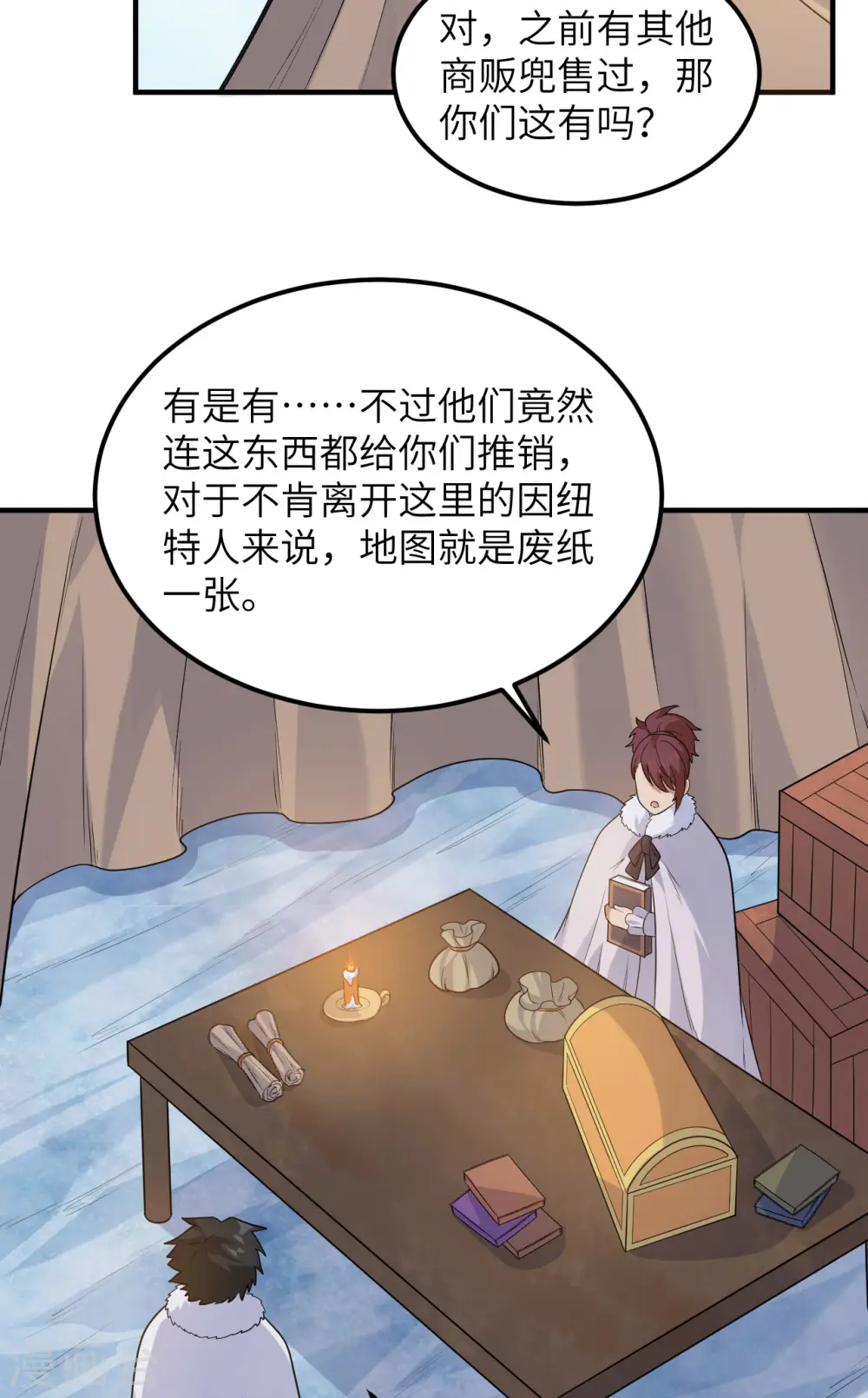 第255话 第38页