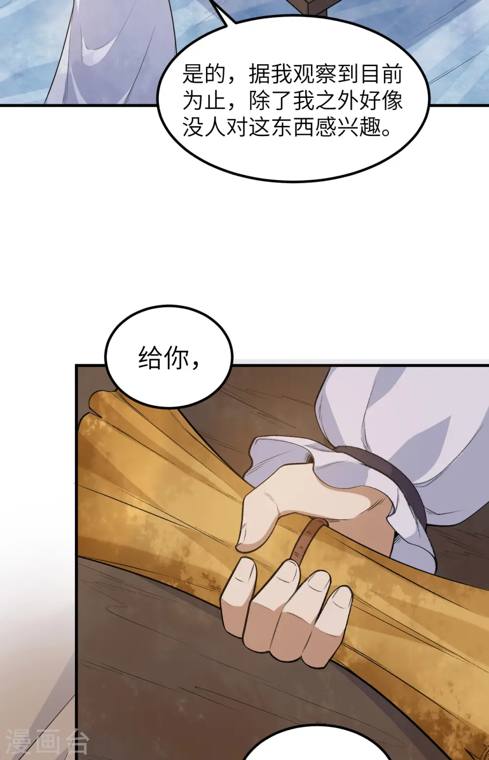 第255话 第39页