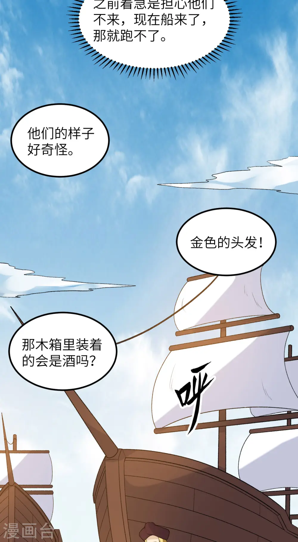 第254话 第4页