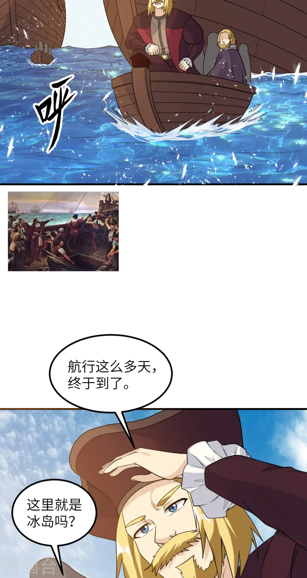 第254话 第5页