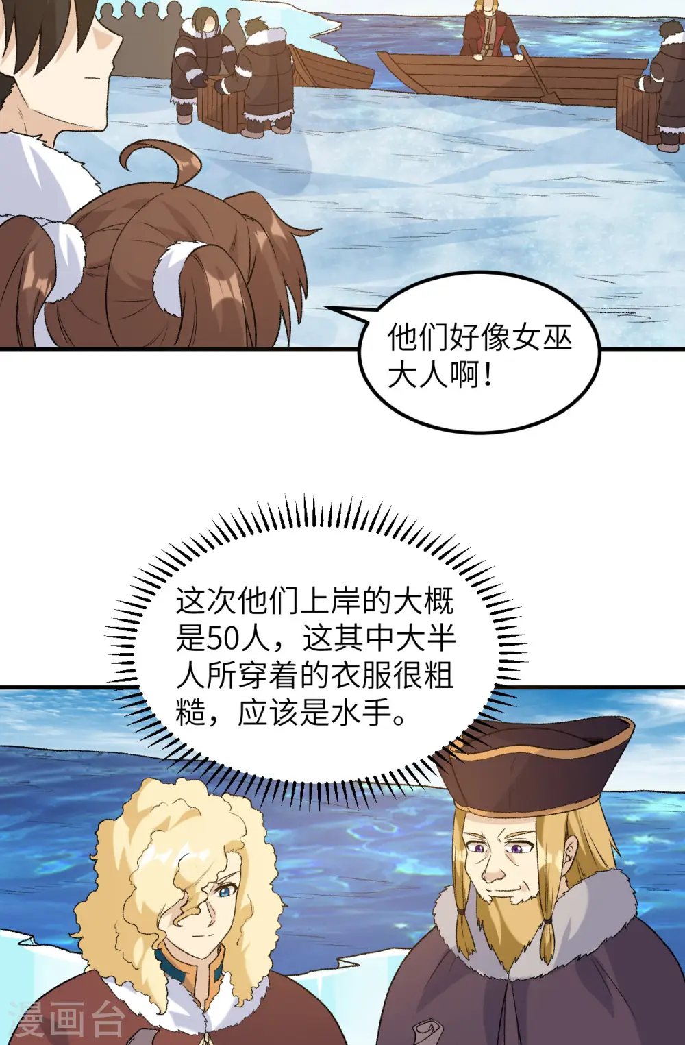 第254话 第7页