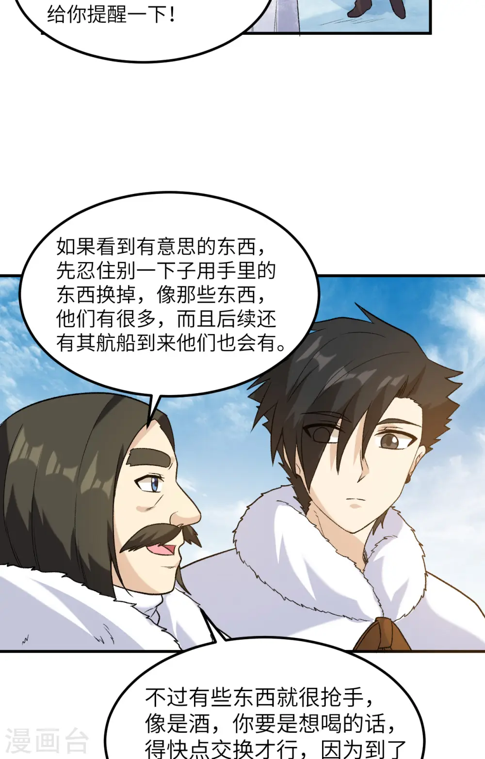 第254话 第11页