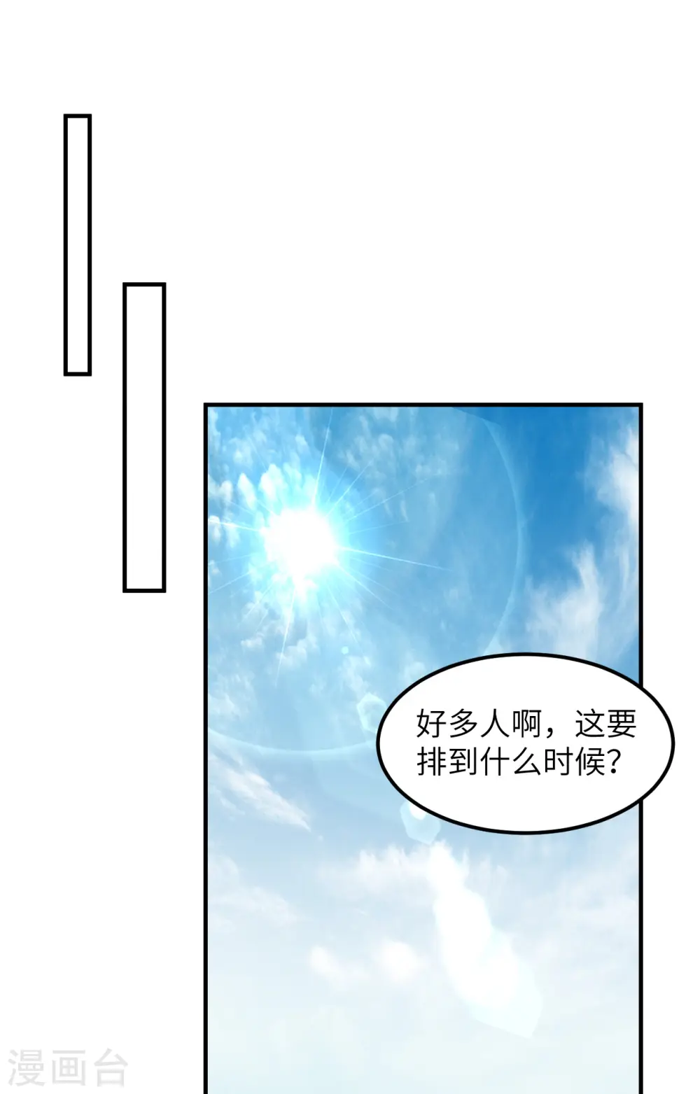 第254话 第13页