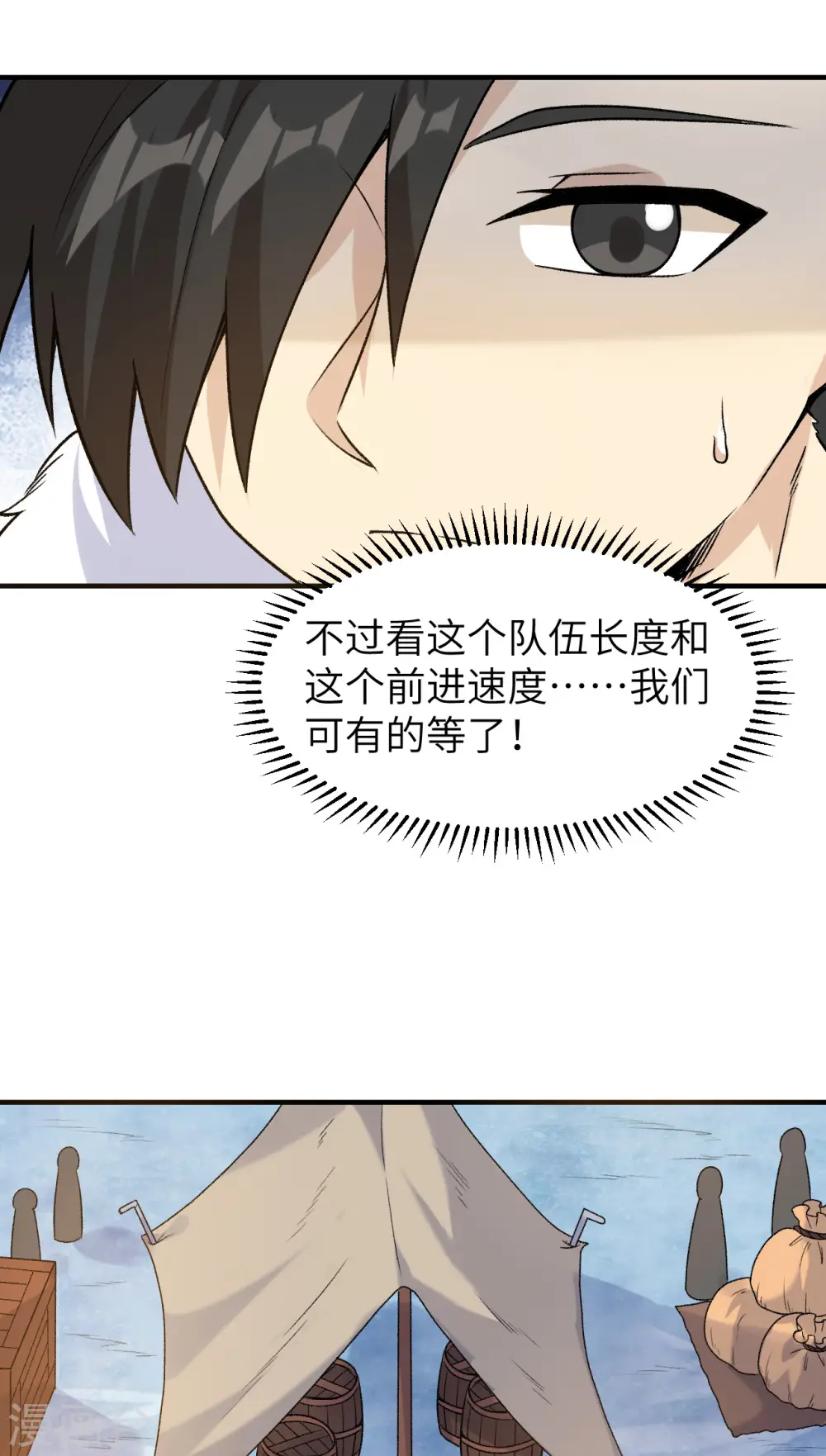 第254话 第17页