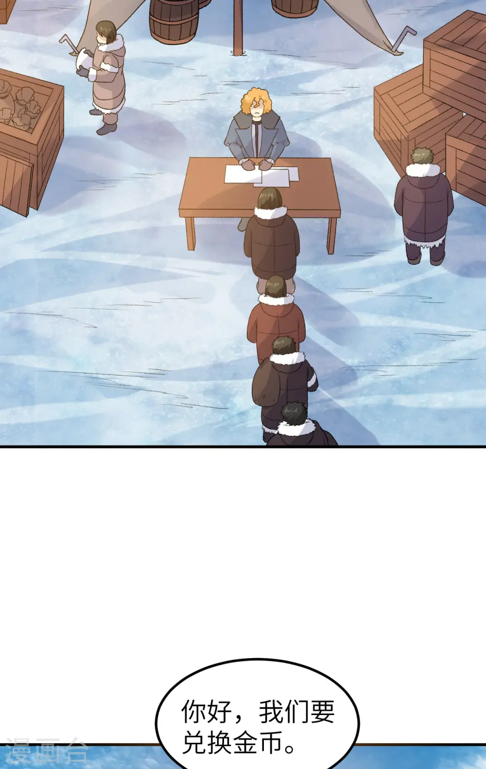 第254话 第18页