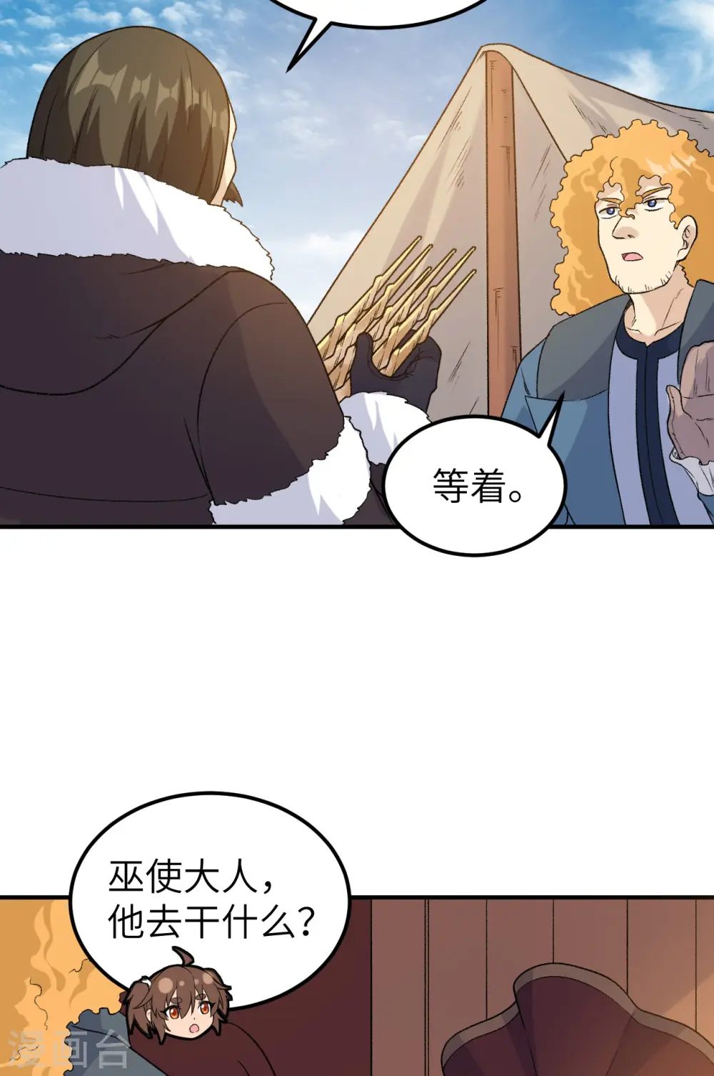 第254话 第19页