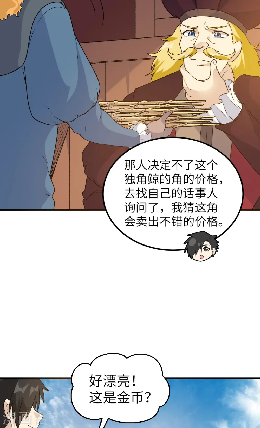 第254话 第20页