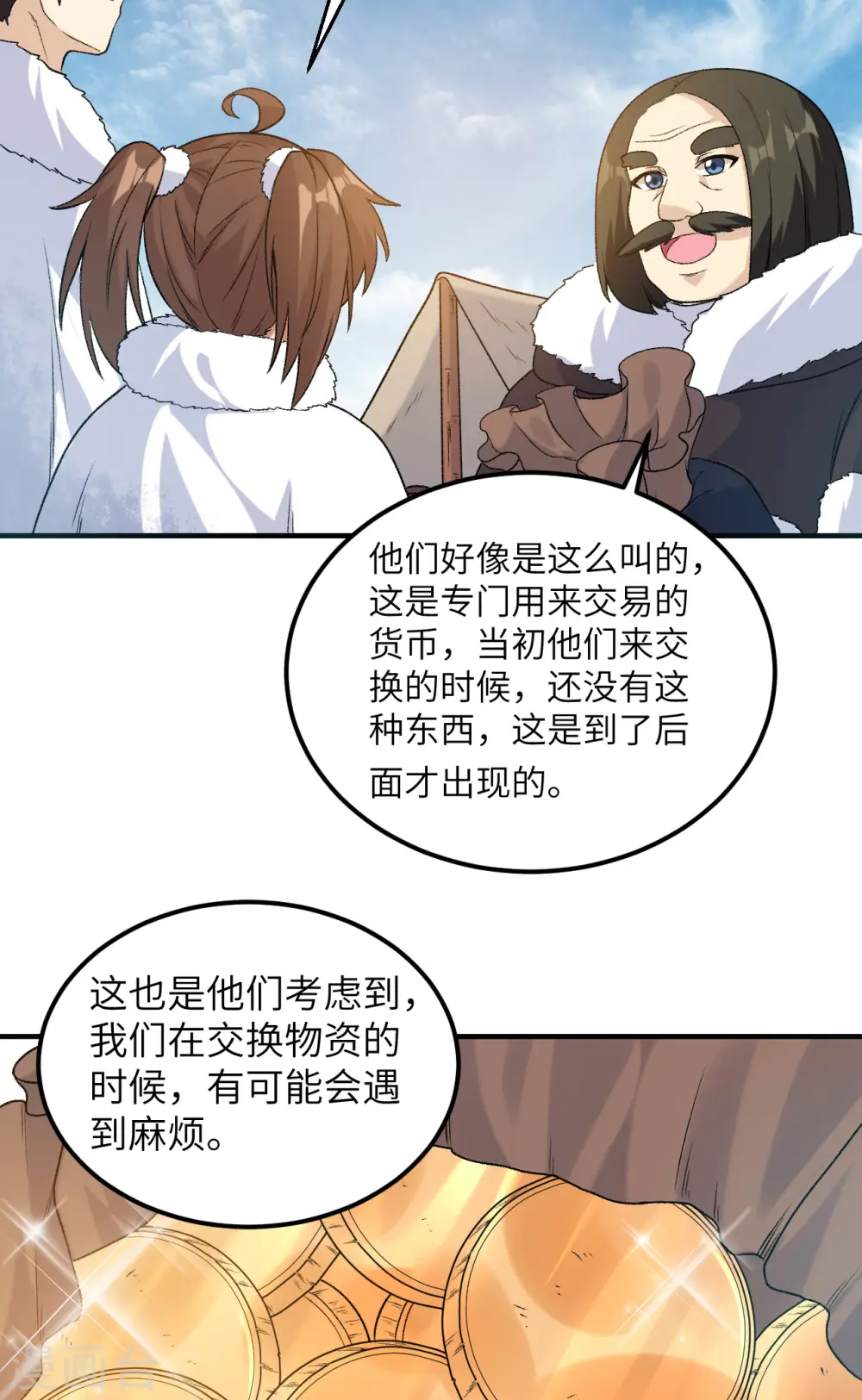 第254话 第21页