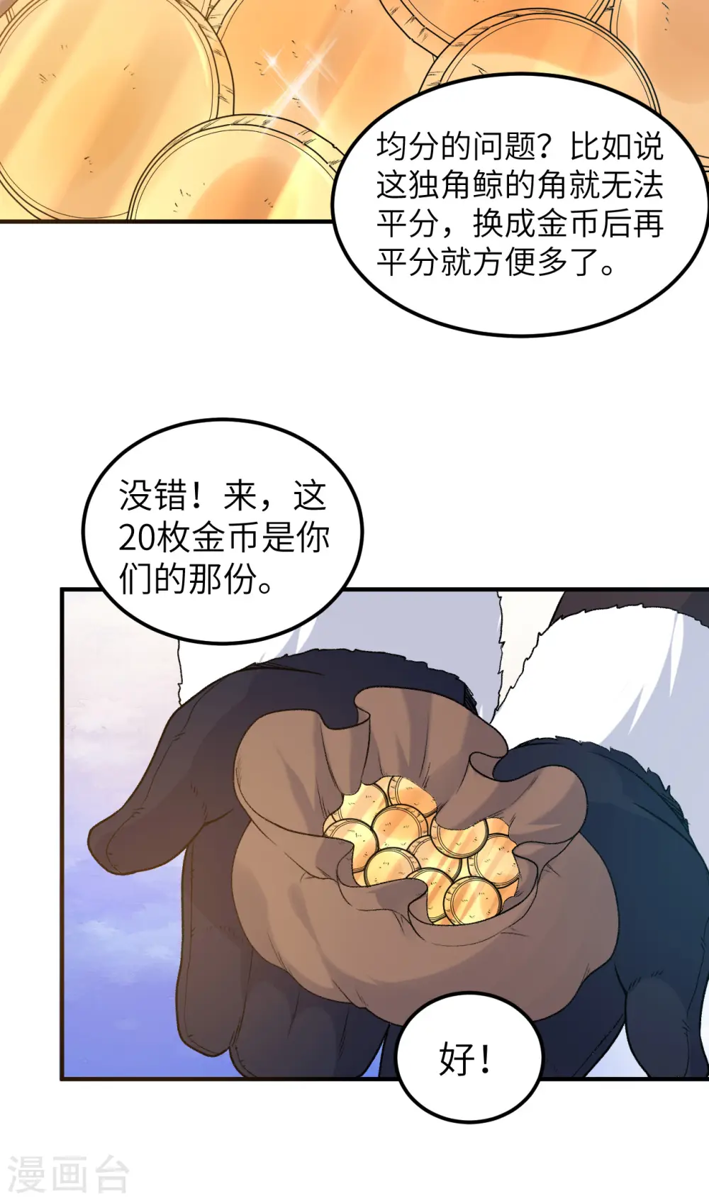 第254话 第22页