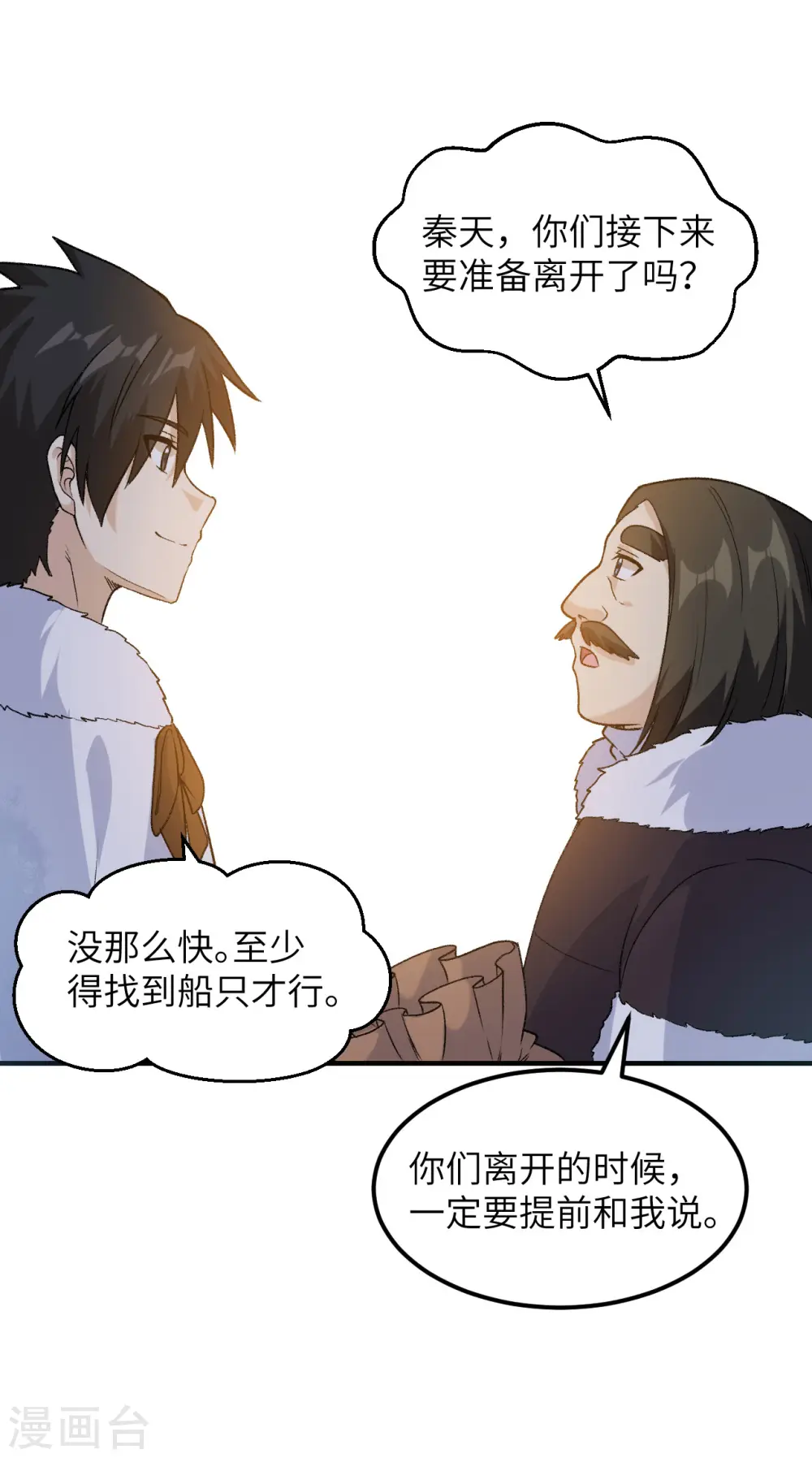 第254话 第23页