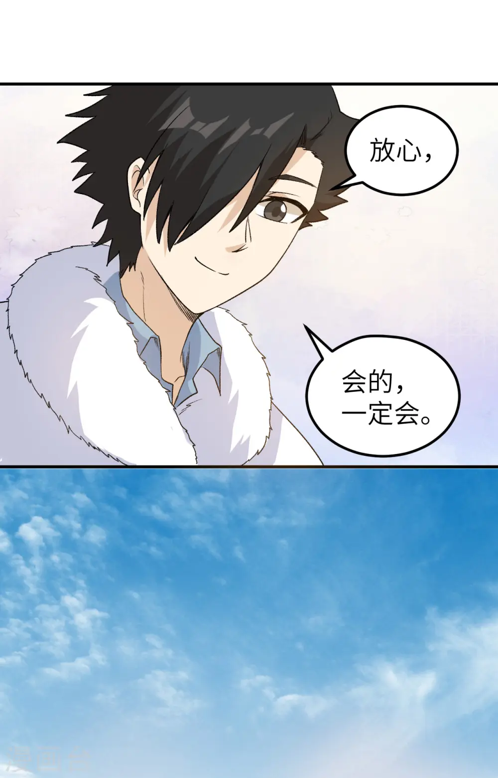 第254话 第24页