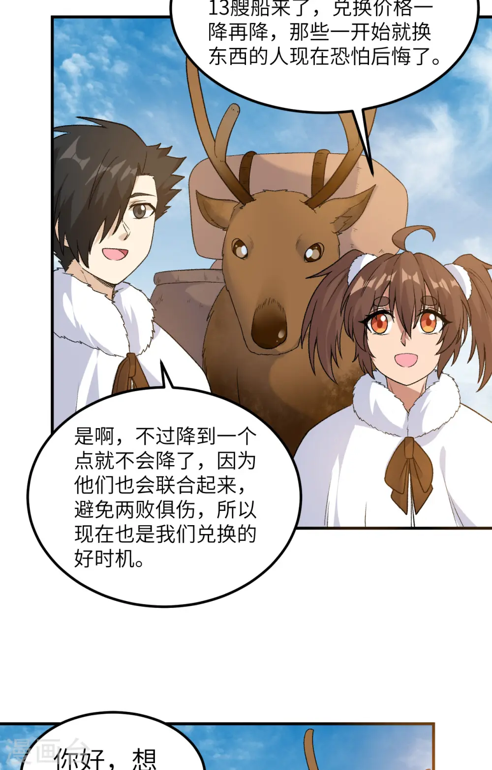 第254话 第26页