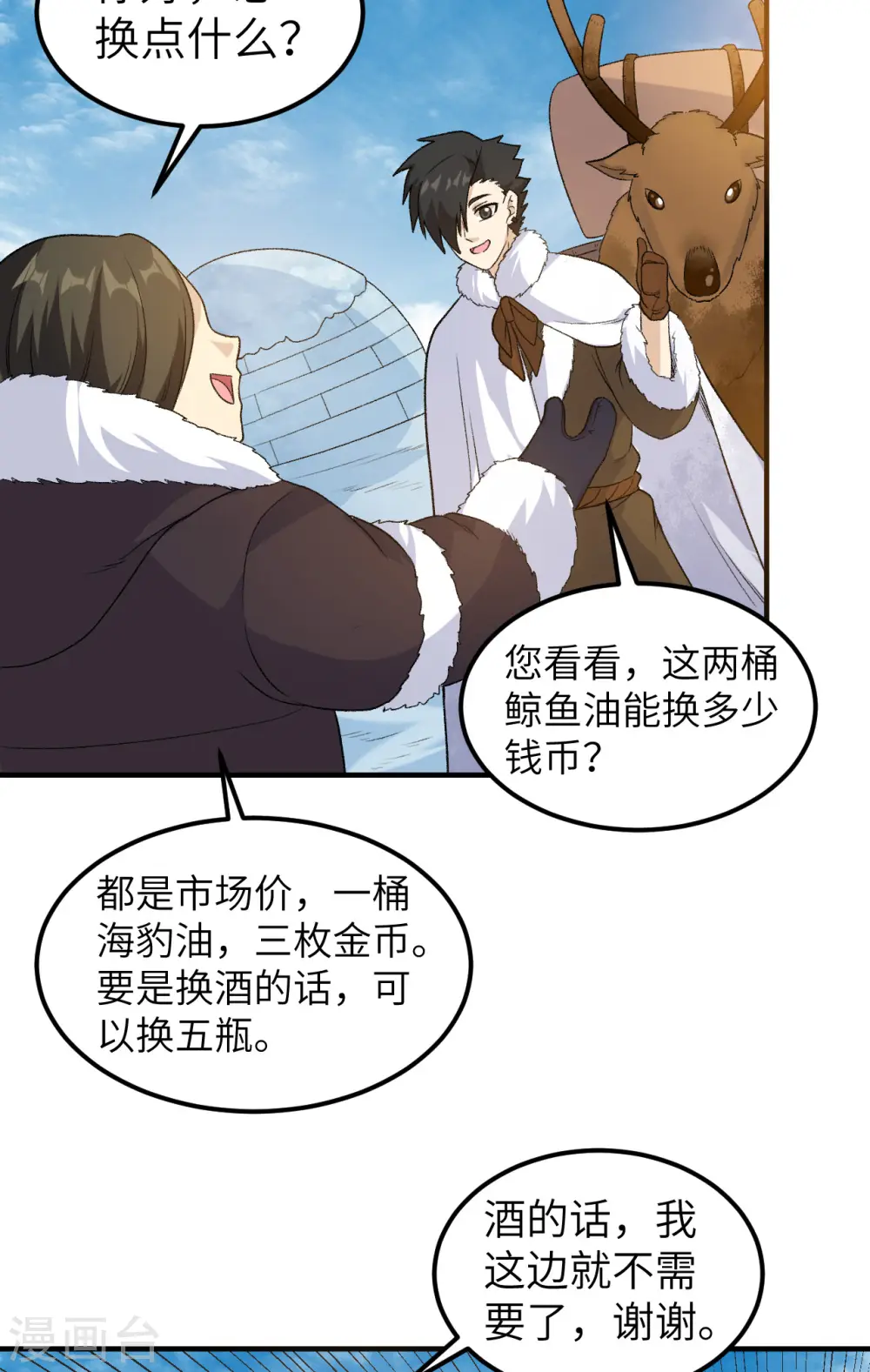 第254话 第27页