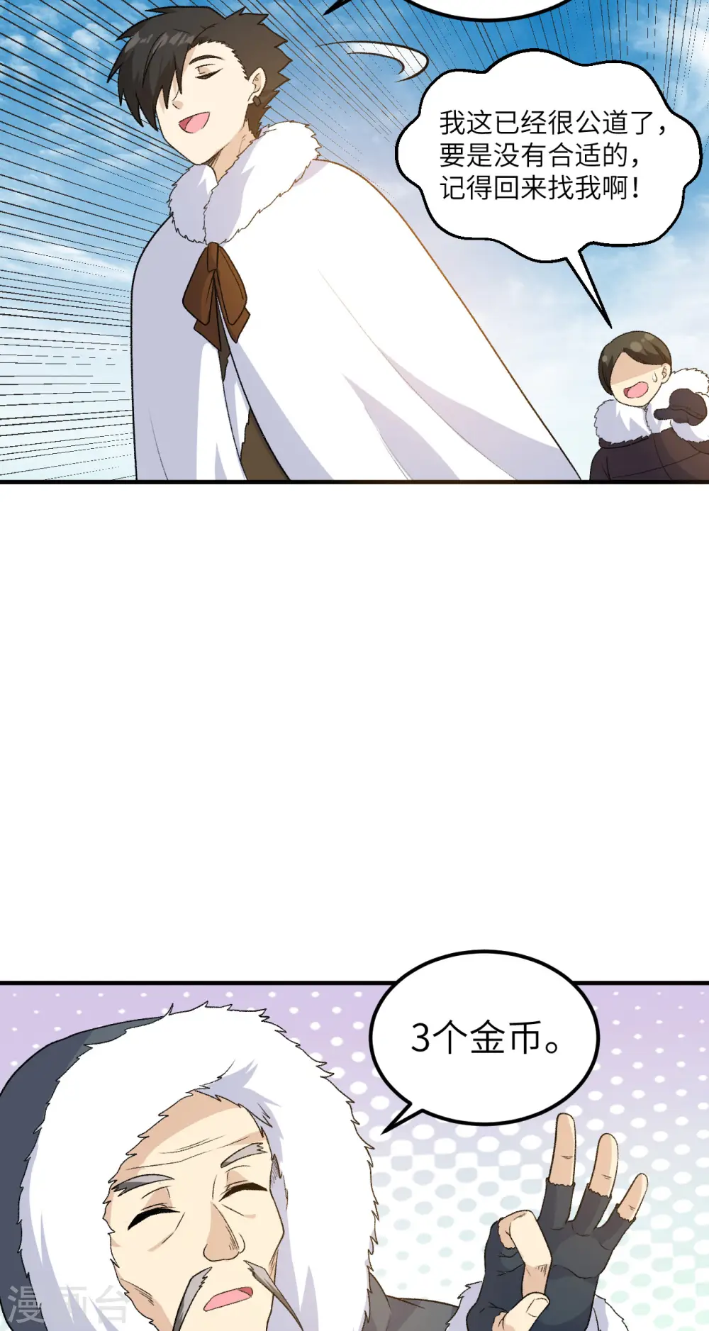 第254话 第28页