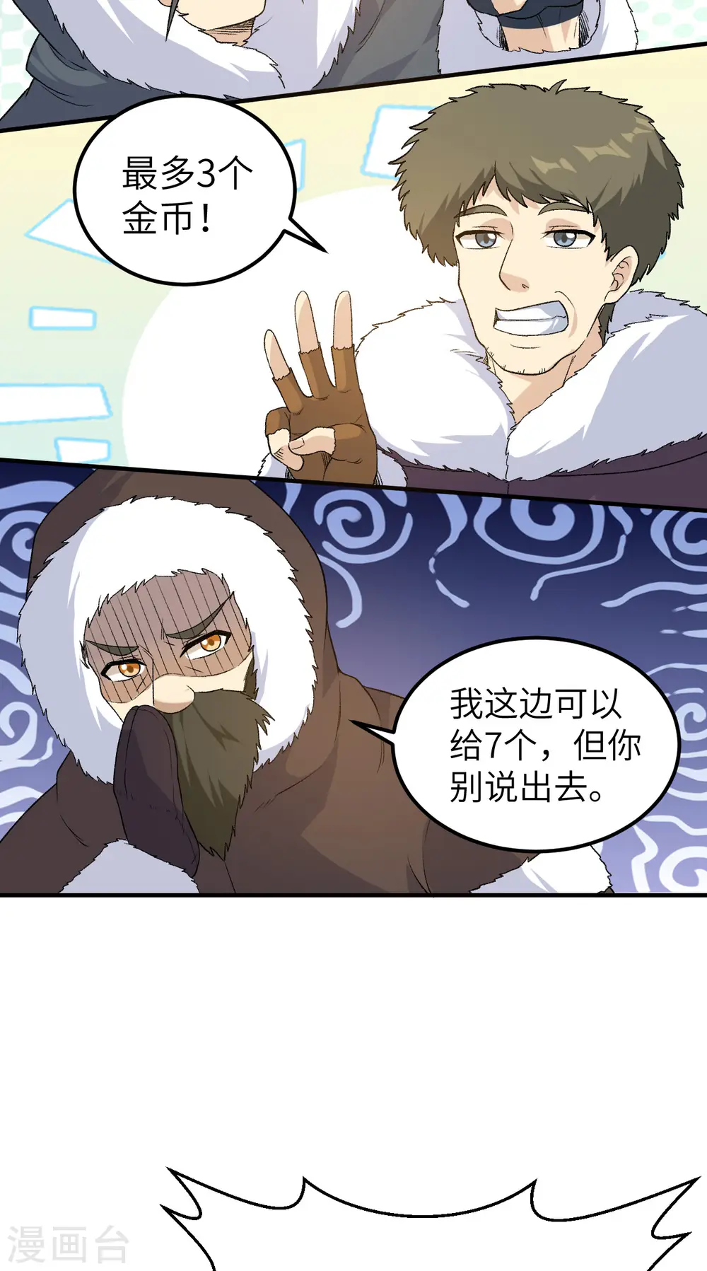 第254话 第29页