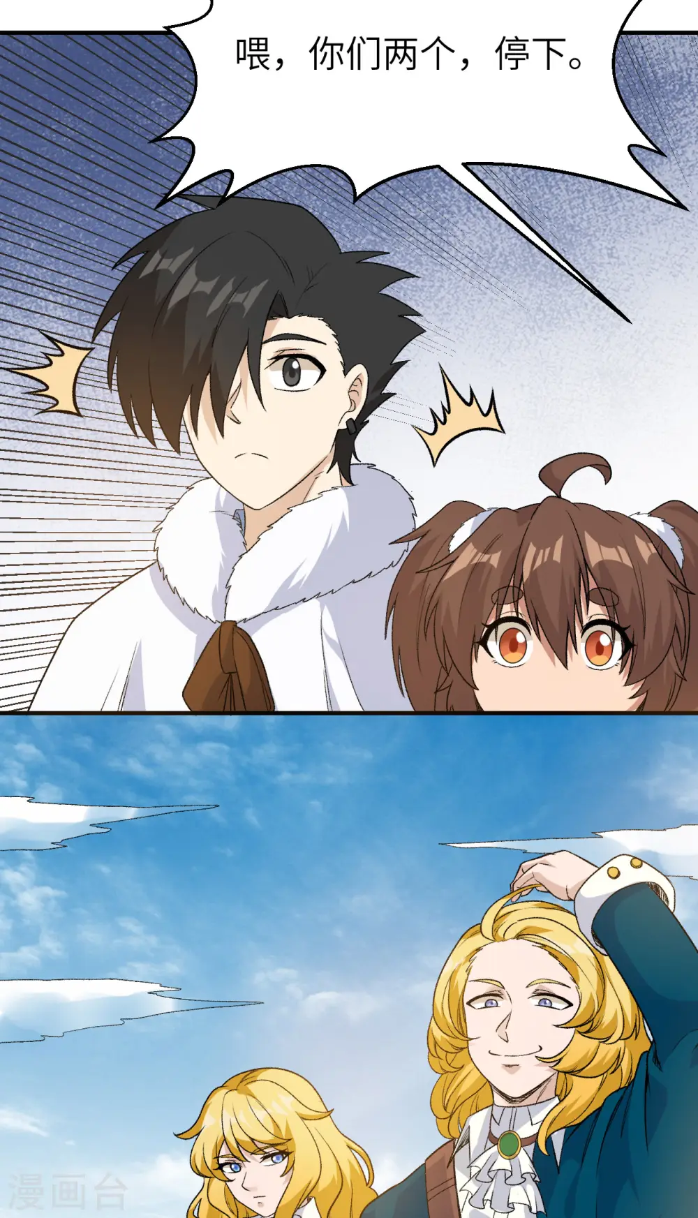 第254话 第30页