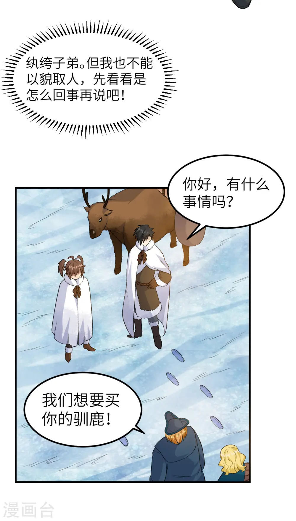 第254话 第32页
