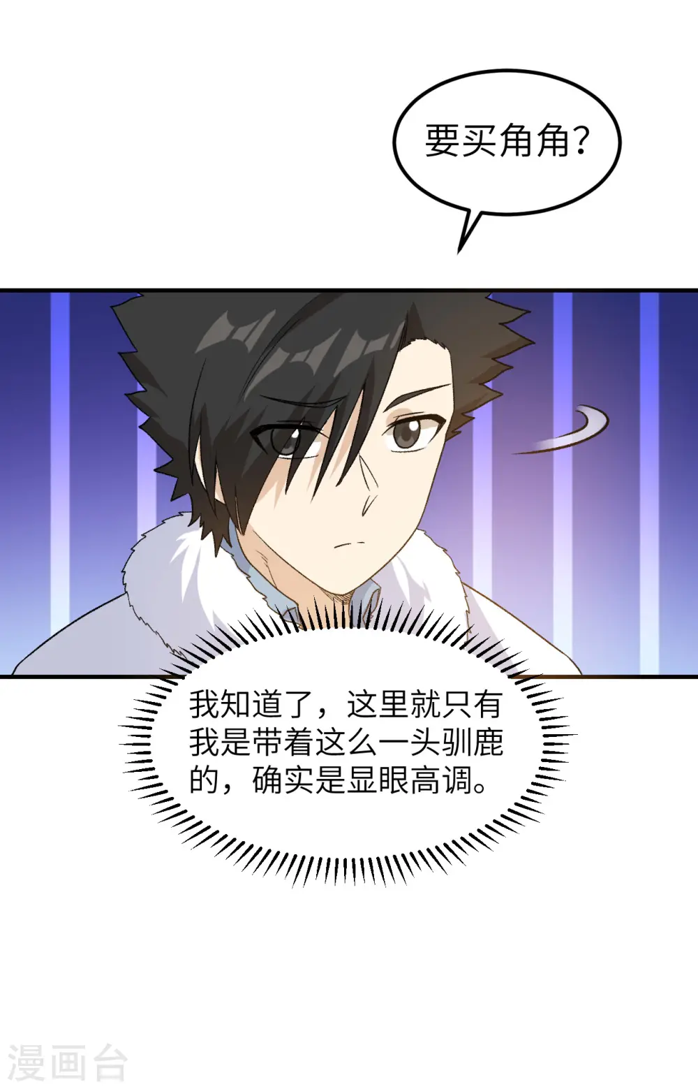 第254话 第33页